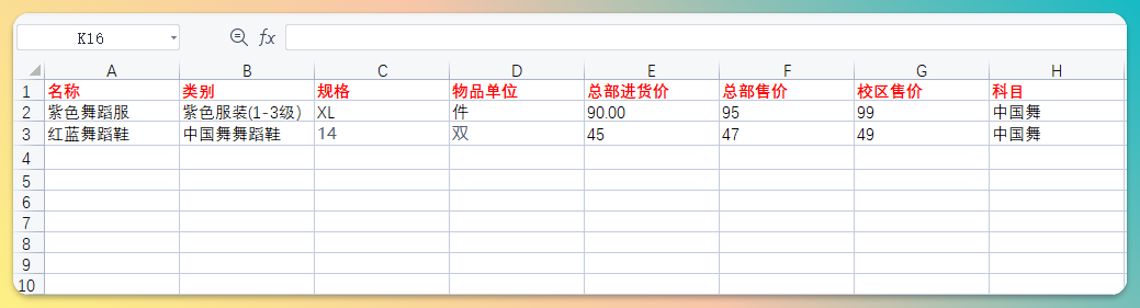数据