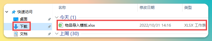 Excel模板文件