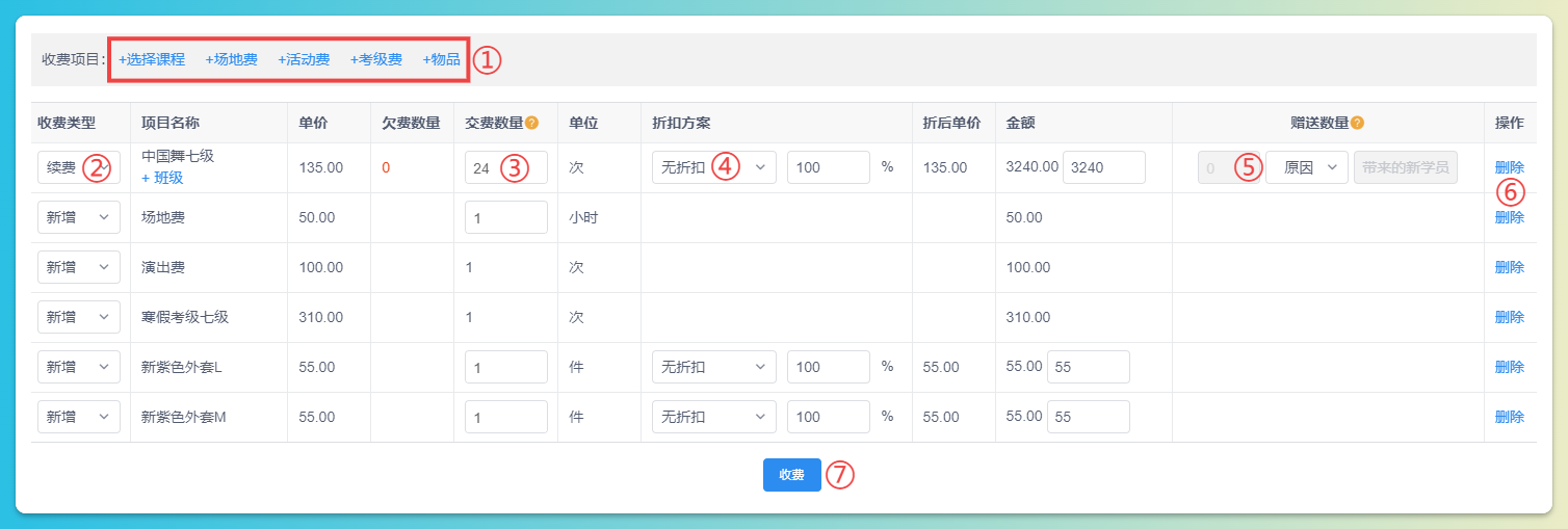 录入订单