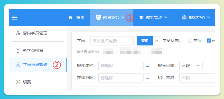 学员复学