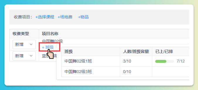 选择物品