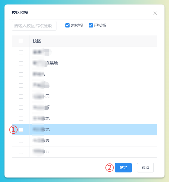 收费折扣设置