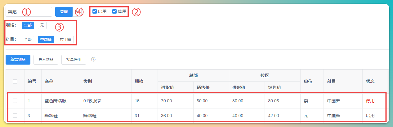 类型管理对话框