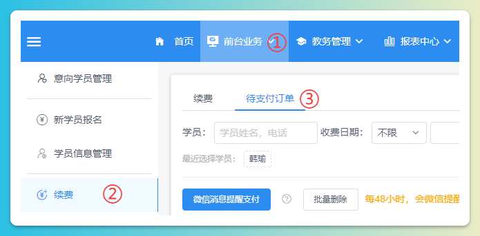 扫码支付