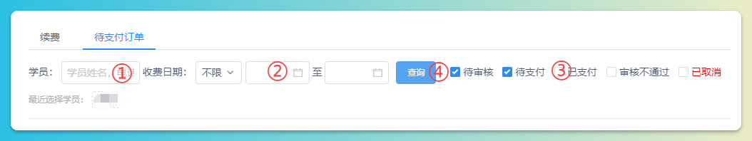 扫码支付